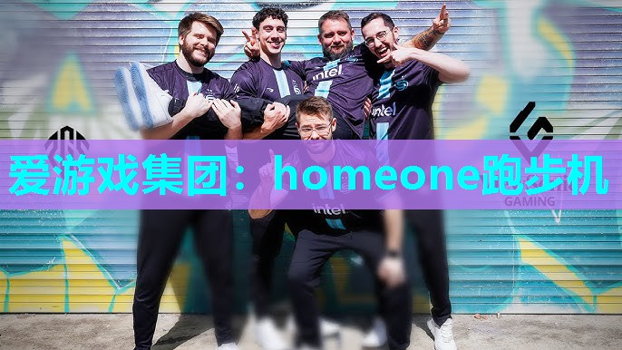 homeone跑步机 homeone跑步机
