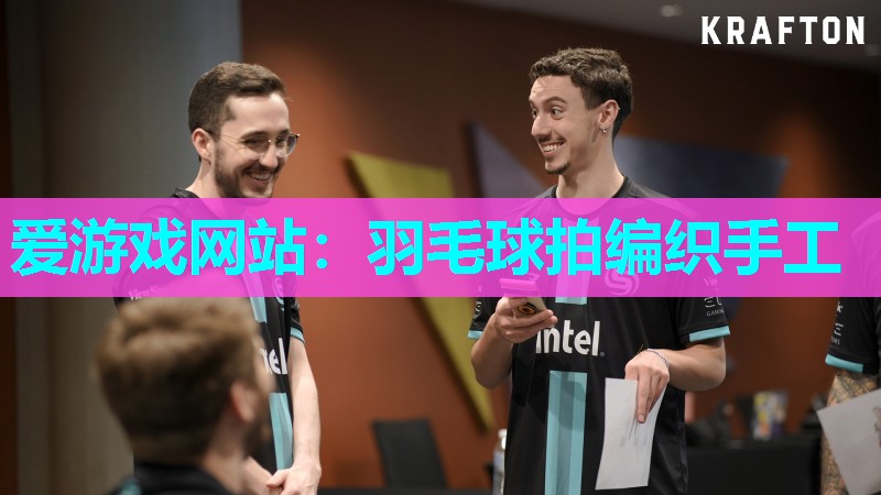 羽毛球拍编织手工 羽毛球拍编织手工
