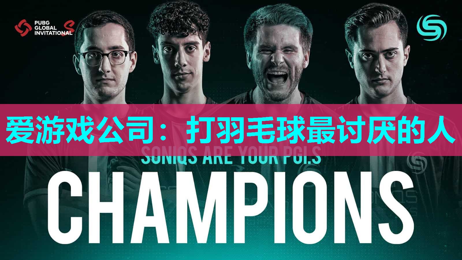 打羽毛球最讨厌的人 打羽毛球最讨厌的人